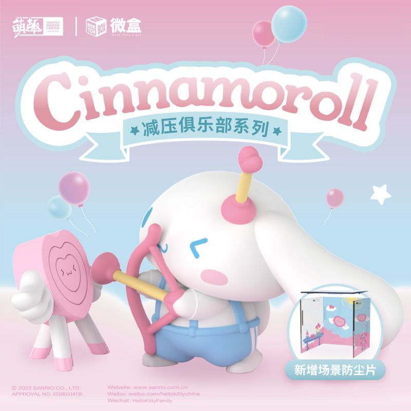 ToKEN_Blind box_MOETCH TOYS_Cinnamoroll_ Take It Easy Series——02